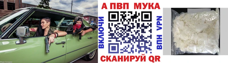 Alpha PVP мука  Ейск 