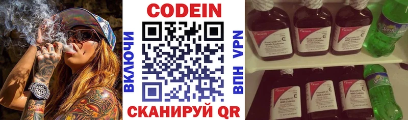 Кодеиновый сироп Lean напиток Lean (лин)  Ейск 