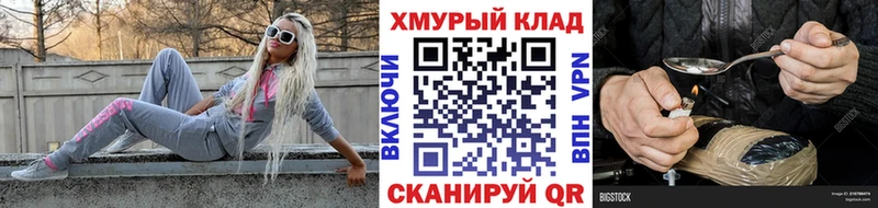 цена наркотик  Ейск  mega ссылки  ГЕРОИН Heroin 