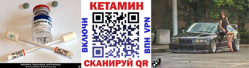 закладки  Ейск  Кетамин ketamine 