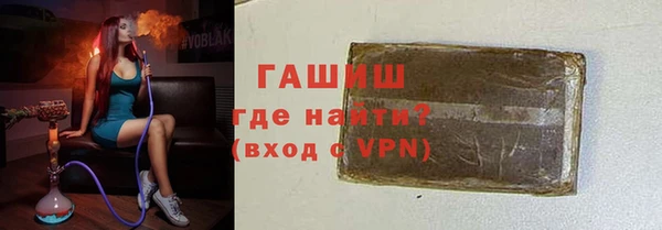 гашик Саяногорск