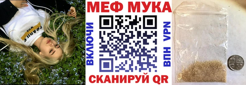 Меф mephedrone Ейск