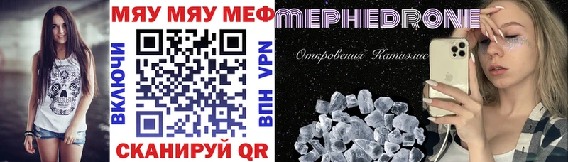 Мефедрон мука Ейск